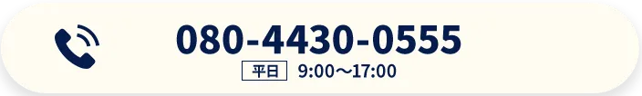 080-4430-0555