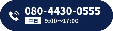 080-4430-0555