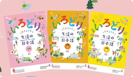 N4レベルの日本語学習(入国前)